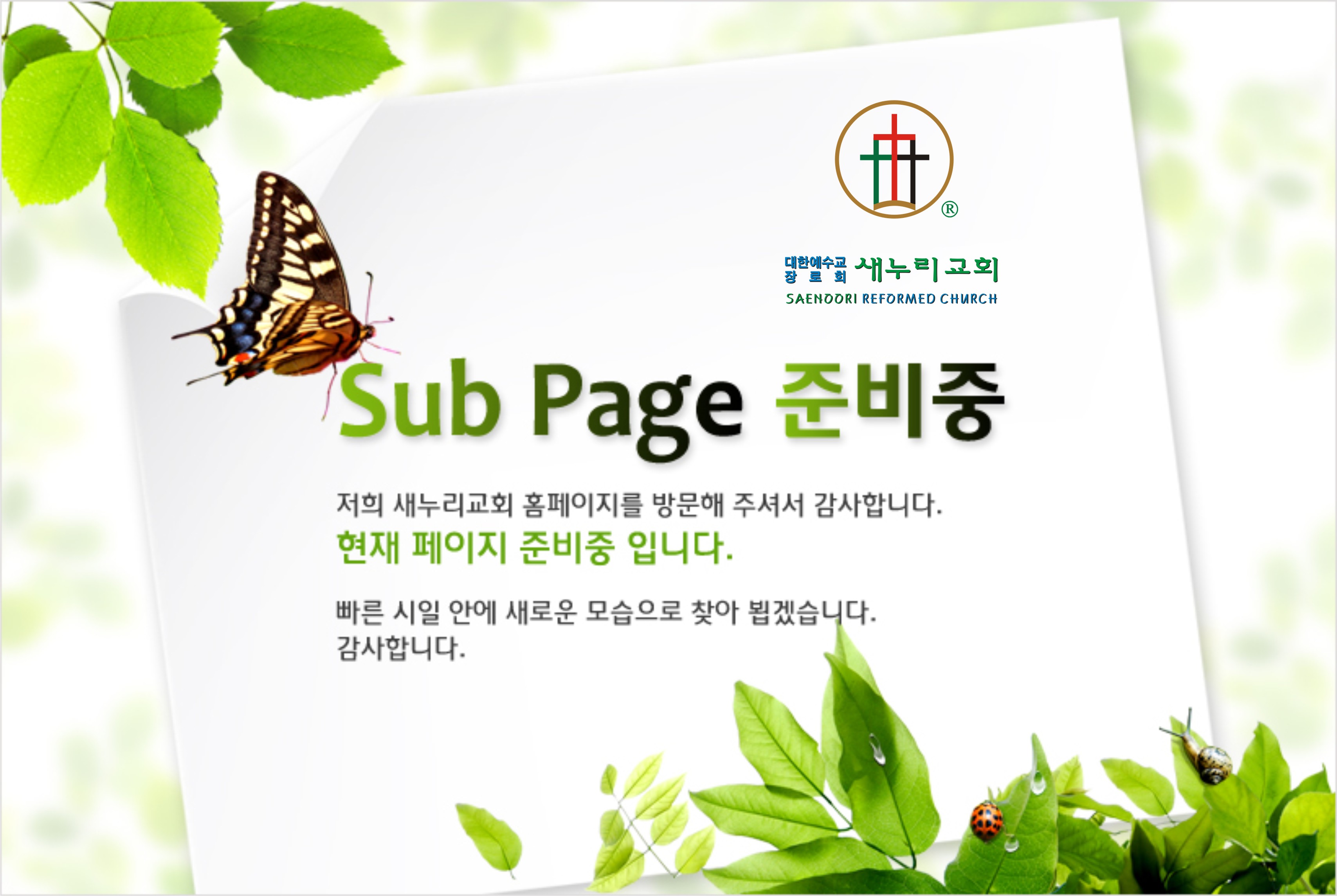 subpage 준비중